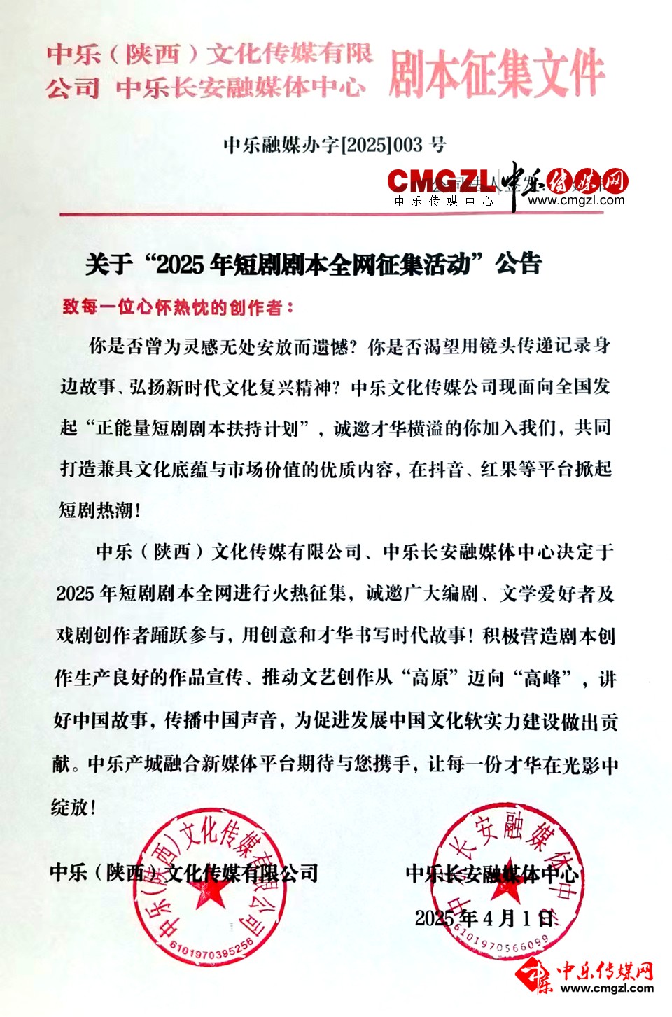 微信图片_20250409154813.jpg