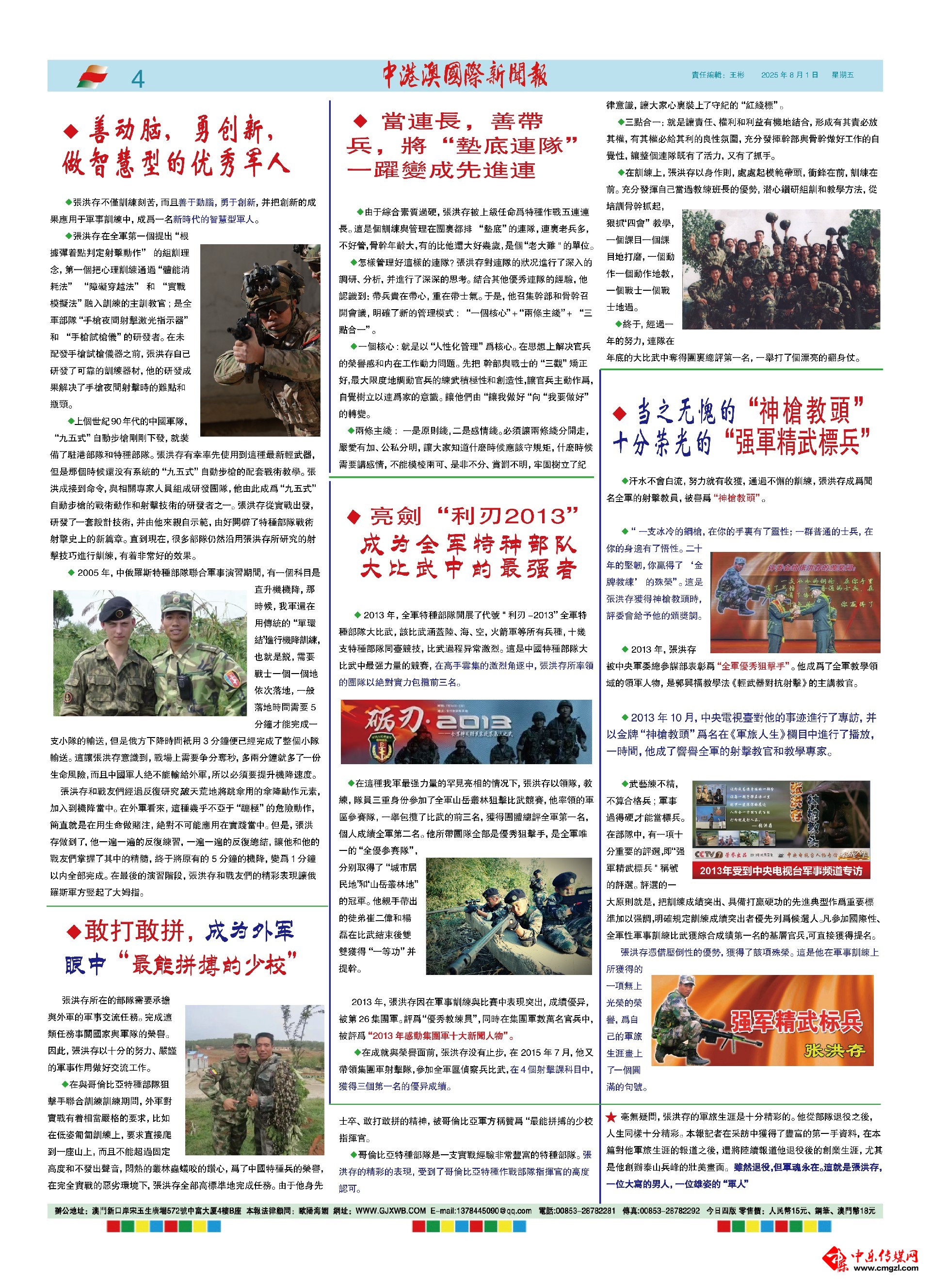 微信图片_20250729120139.jpg